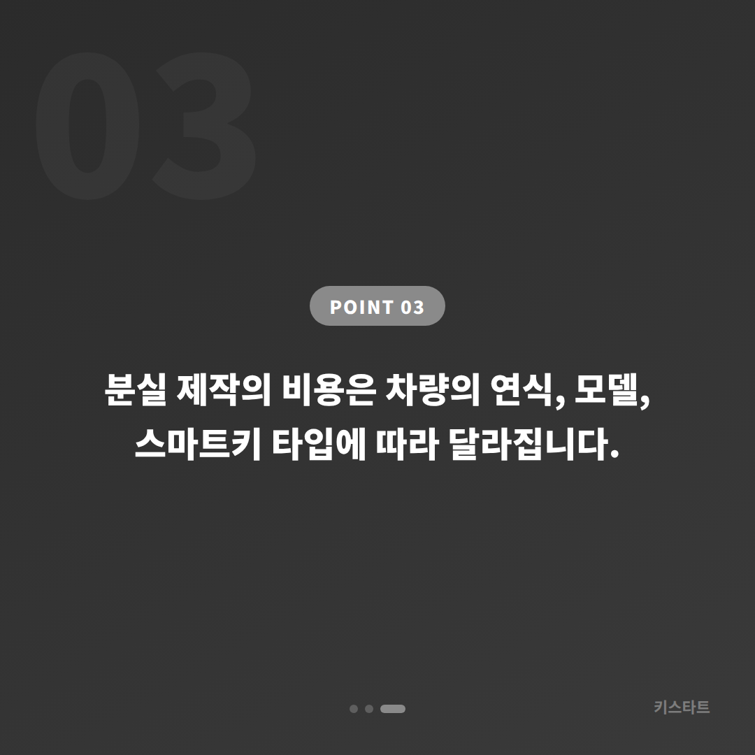 렉서스 강동구 차키분실 제작 – 긴급 출동 전 확인사항 - 비용 참고