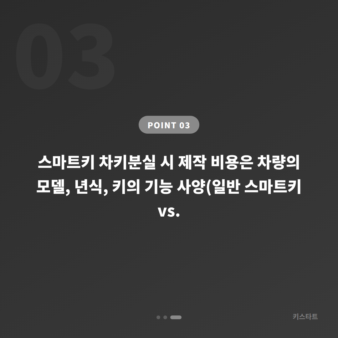 렉서스 경기도 고양시 스마트키 차키분실, 긴급 출동 전 체크 포인트 - 비용 참고