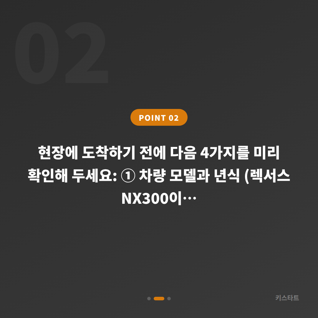 렉서스 경기도 용인시 차키분실 전에 챙겨야 할 것들, 스마트키 제작 준비 - 현장 체크 포인트