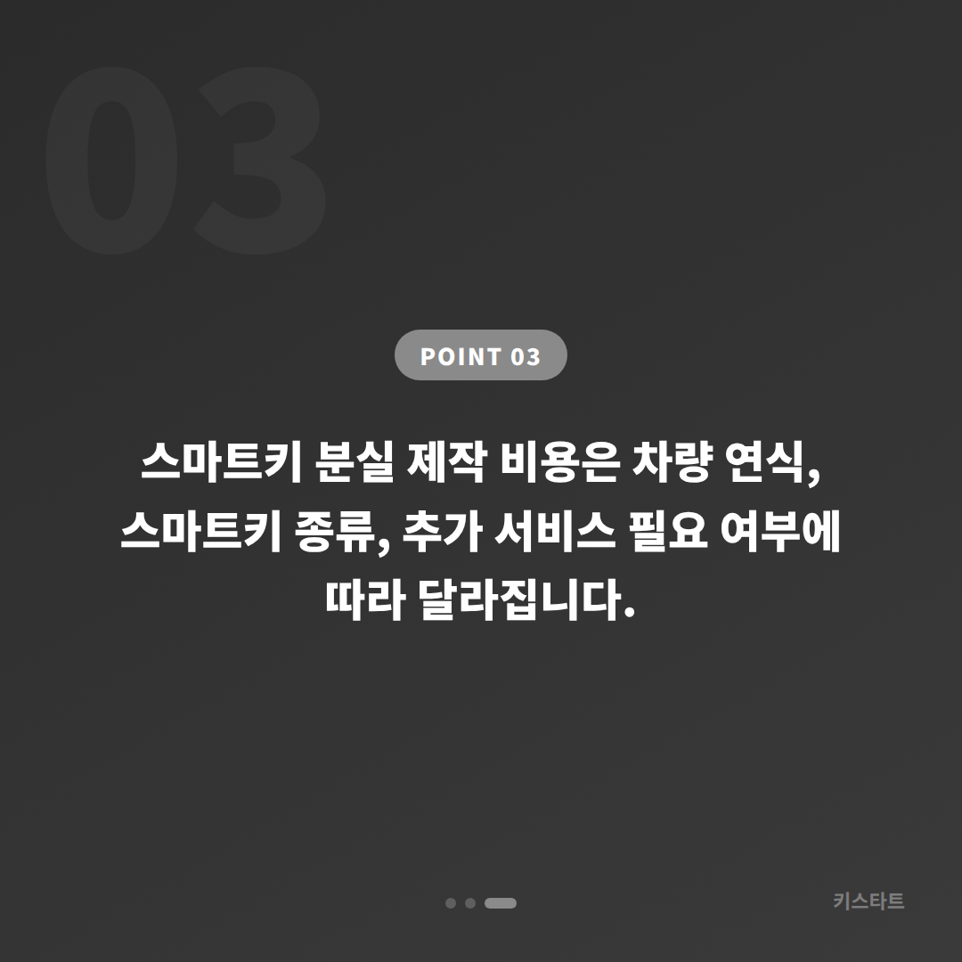 렉서스 경기도 포천시 차키분실, 당일 제작 가능 체크포인트 - 비용 참고