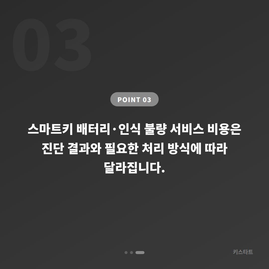 렉서스 대구 수성구 스마트키 배터리·인식 불량 당일 처리 수입차키 제작 - 비용 참고
