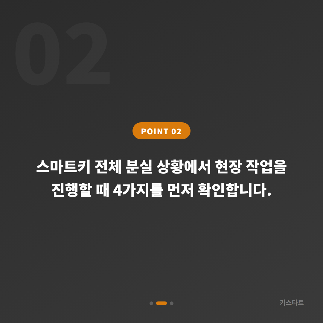 렉서스 부산광역시 영도구 차키분실 스마트키 제작 신규 등록 - 현장 체크 포인트