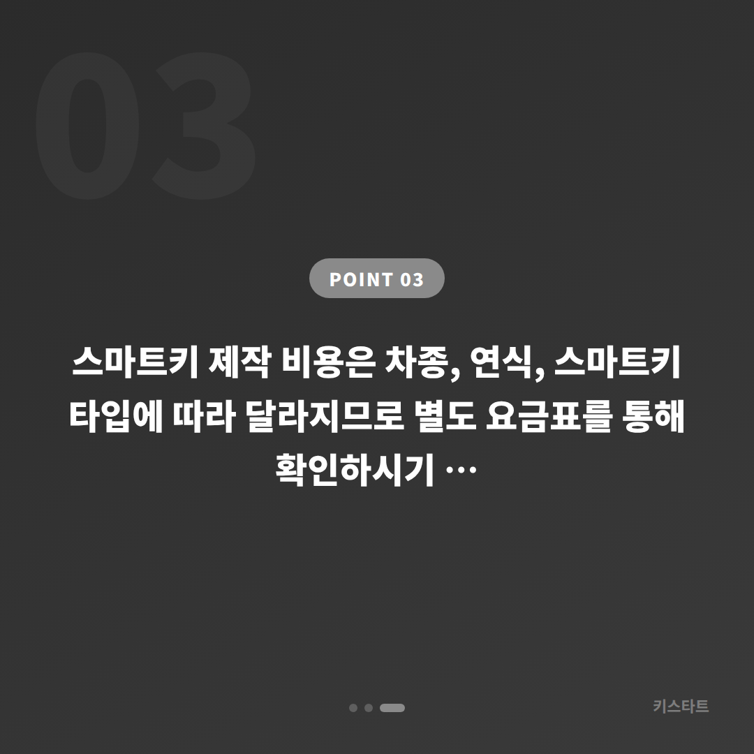 렉서스 부산광역시 영도구 차키분실 스마트키 제작 신규 등록 - 비용 참고