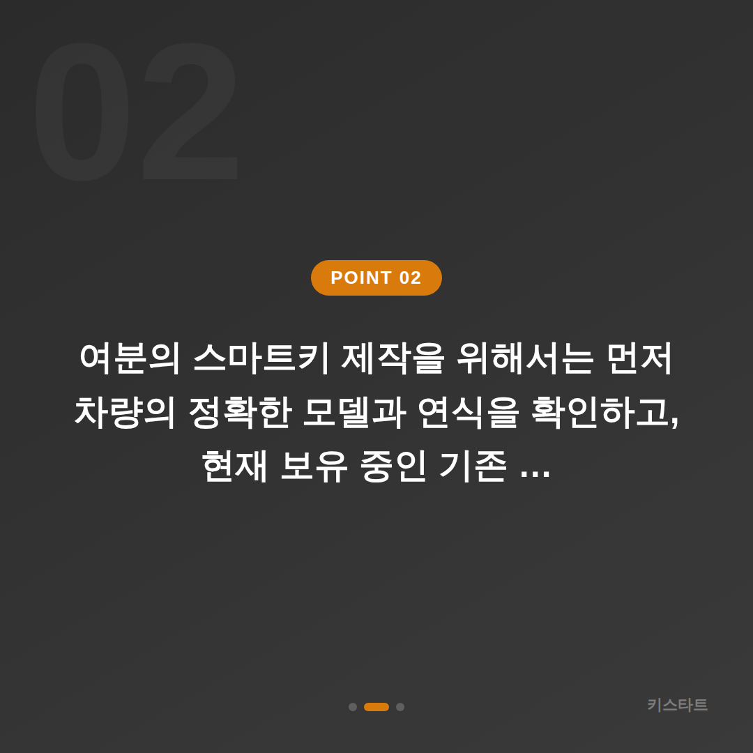 렉서스 부산 영도구 수입차키 제작 | 중고차 구매 후 여분 키 추가 등록 - 현장 체크 포인트