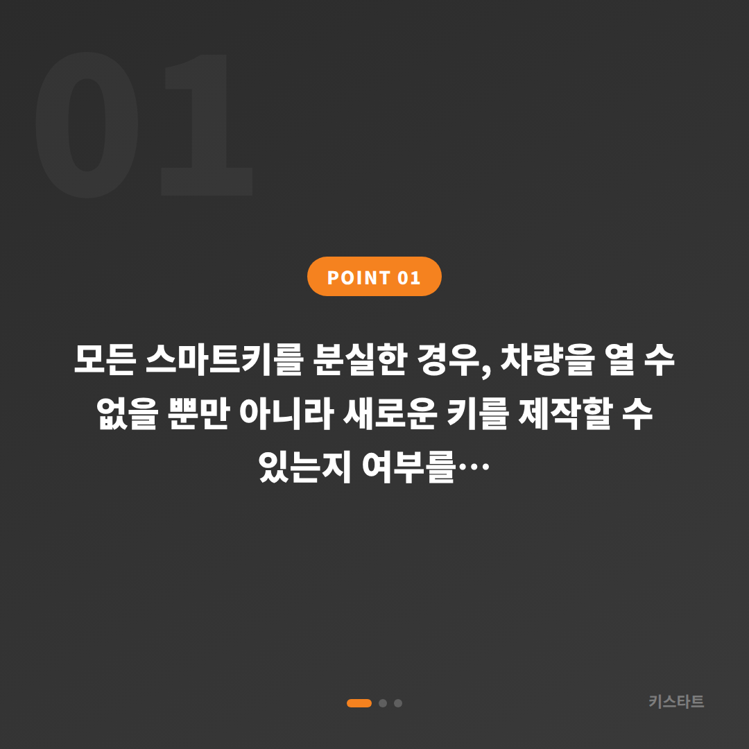 서울 양천구 렉서스 모든 스마트키 차키분실 시 신규 제작·복원 전문 서비스 - 상황 요약