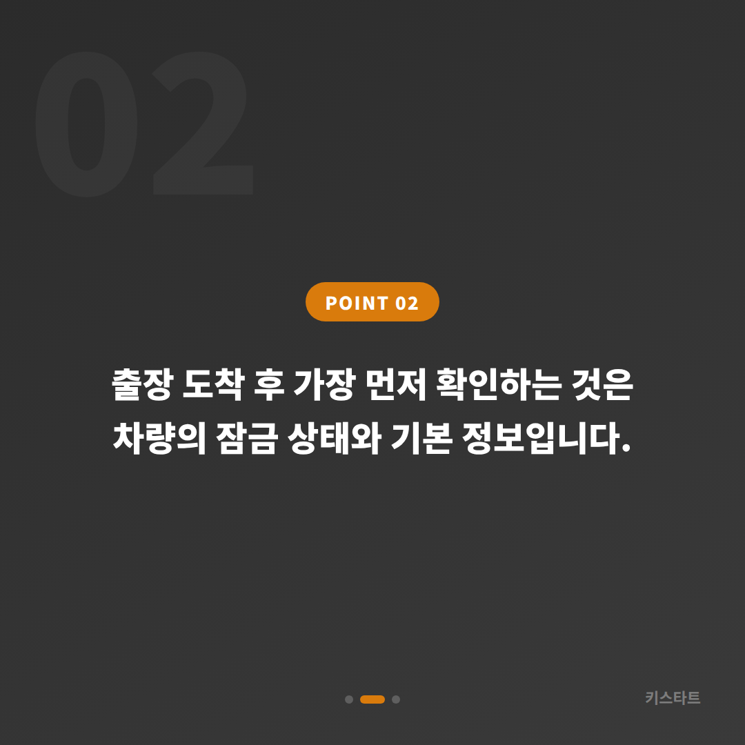 서울 양천구 렉서스 모든 스마트키 차키분실 시 신규 제작·복원 전문 서비스 - 현장 체크 포인트