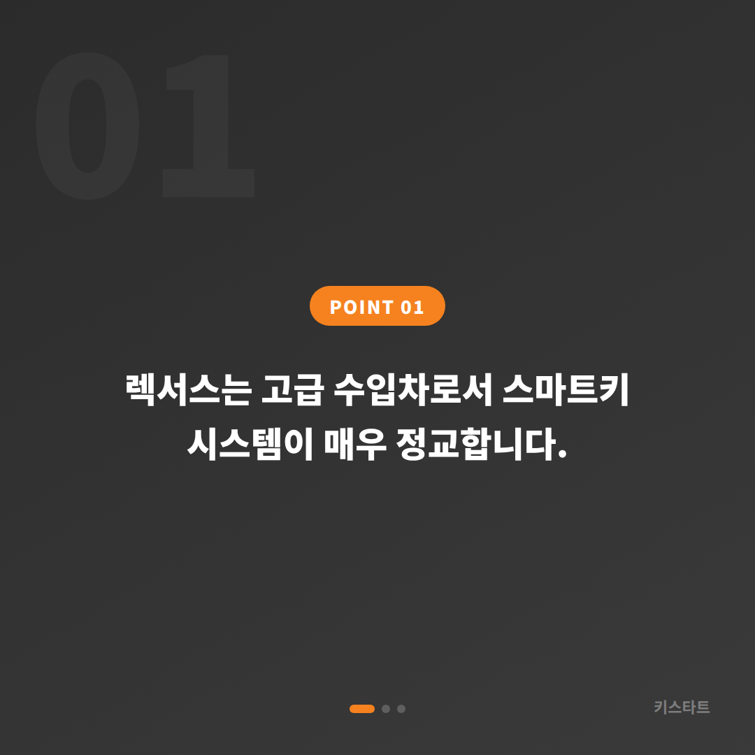 렉서스 서울 강동구 차량 잠금 해제·스마트키 분실 대비 수입차키 제작 완벽 가이드 - 상황 요약