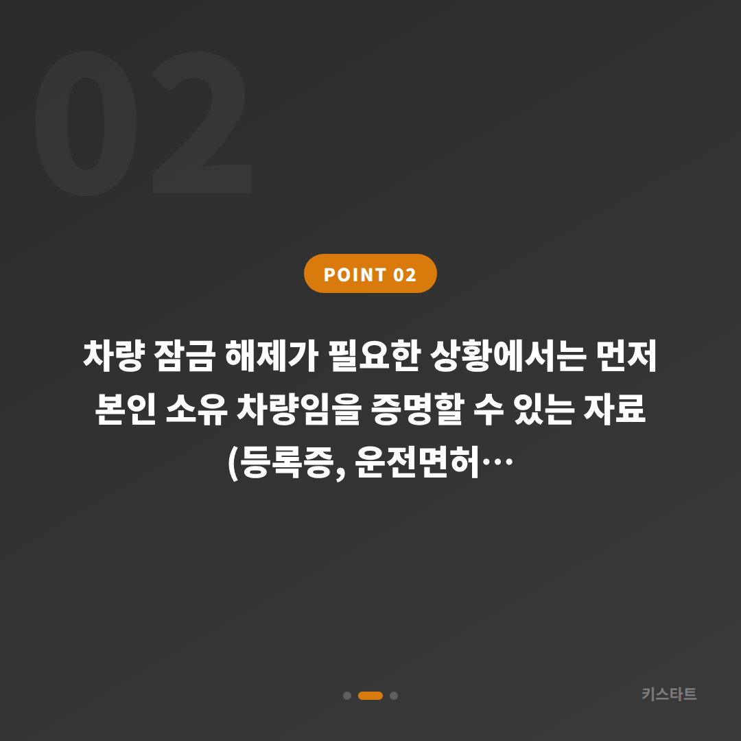 렉서스 서울 강동구 차량 잠금 해제·스마트키 분실 대비 수입차키 제작 완벽 가이드 - 현장 체크 포인트
