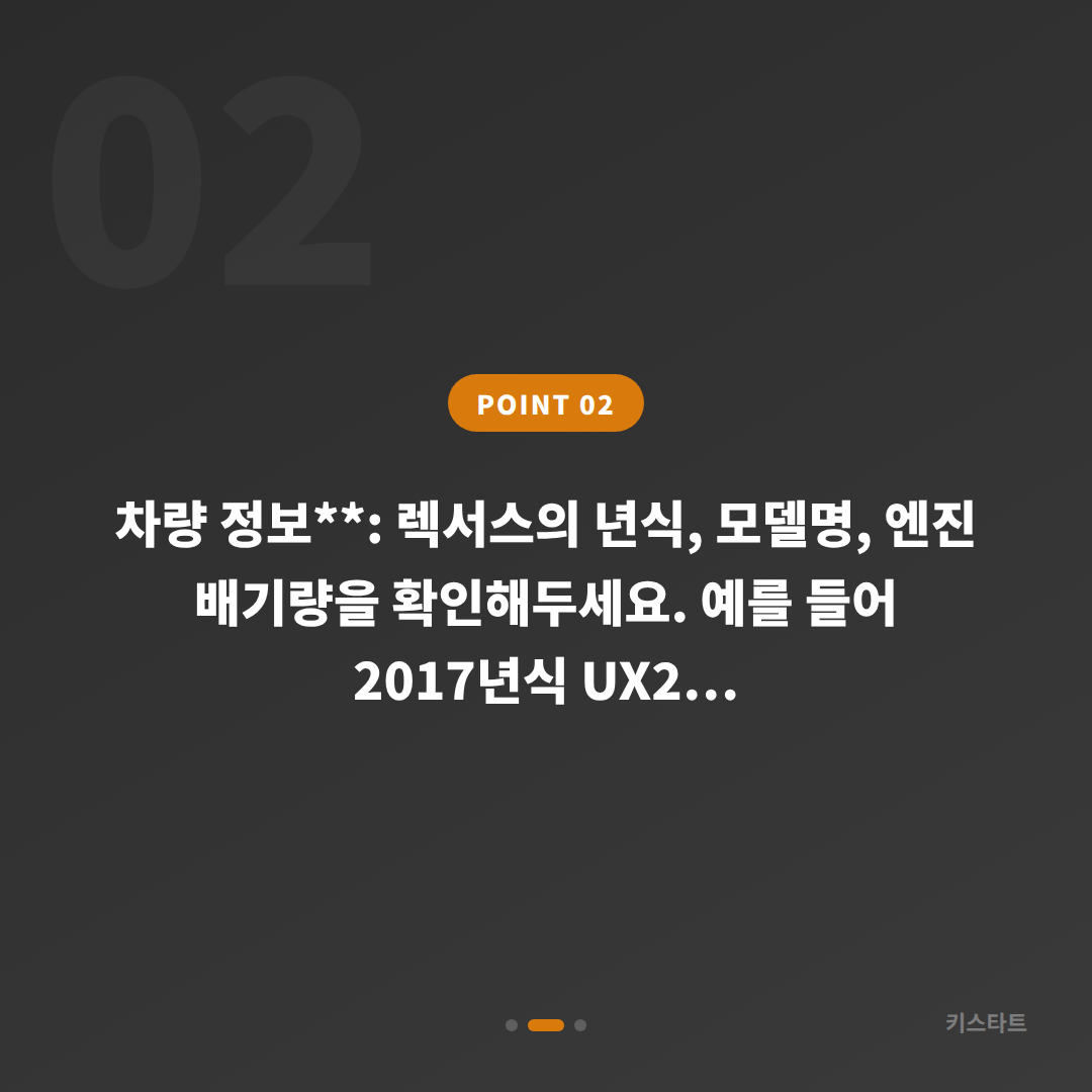 렉서스 수입차키 제작 안내, 서울 종로구에서 출장 기사 도착 전 확인사항 - 현장 체크 포인트