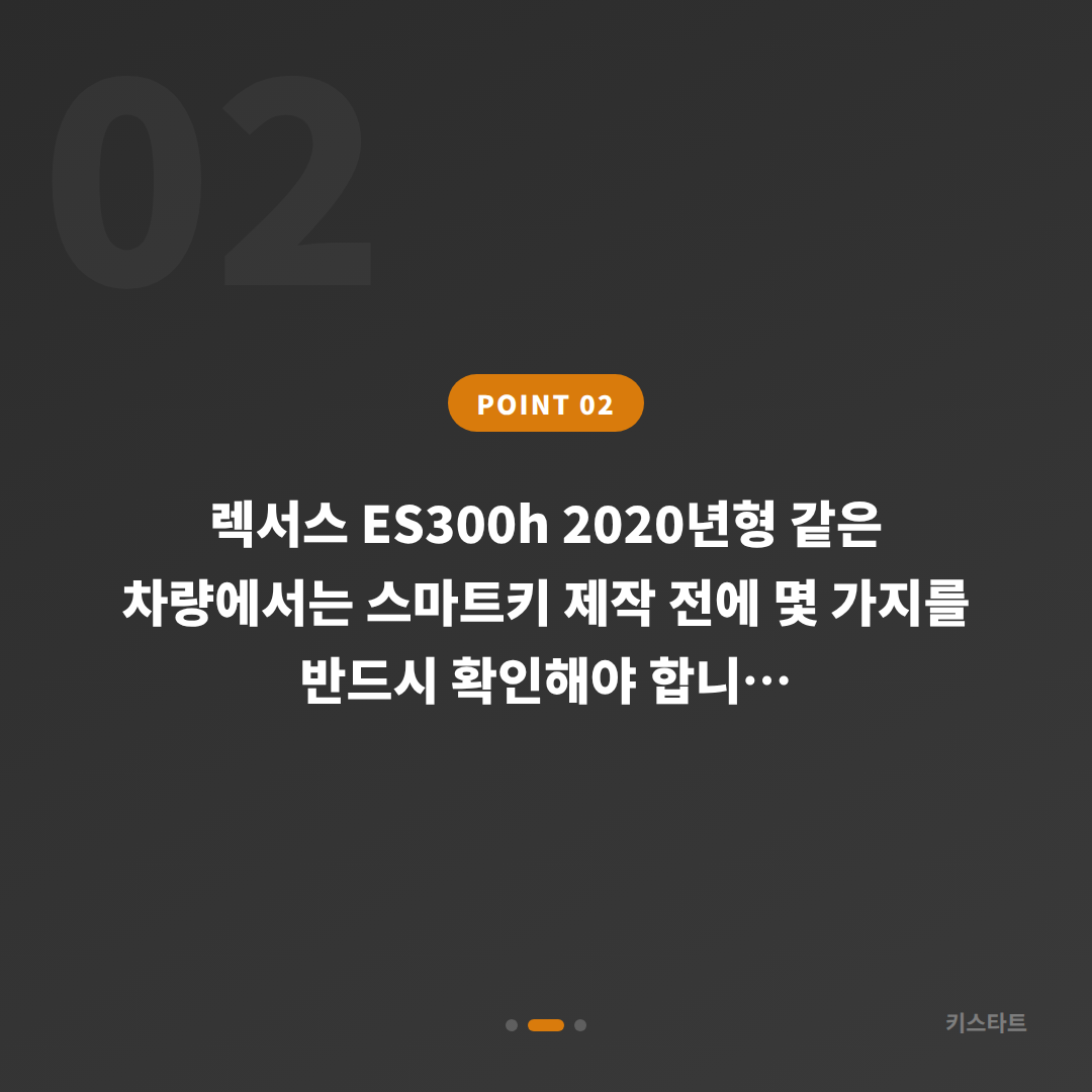 렉서스 용산구 차키분실 스마트키 전체 제작 필요할 때 - 현장 체크 포인트
