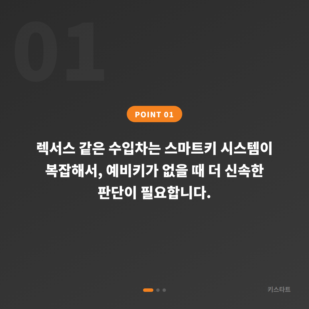 렉서스 인천광역시 남동구 수입차키 제작 — 예비키 없을 때 당일 차량 잠금 해제 - 상황 요약