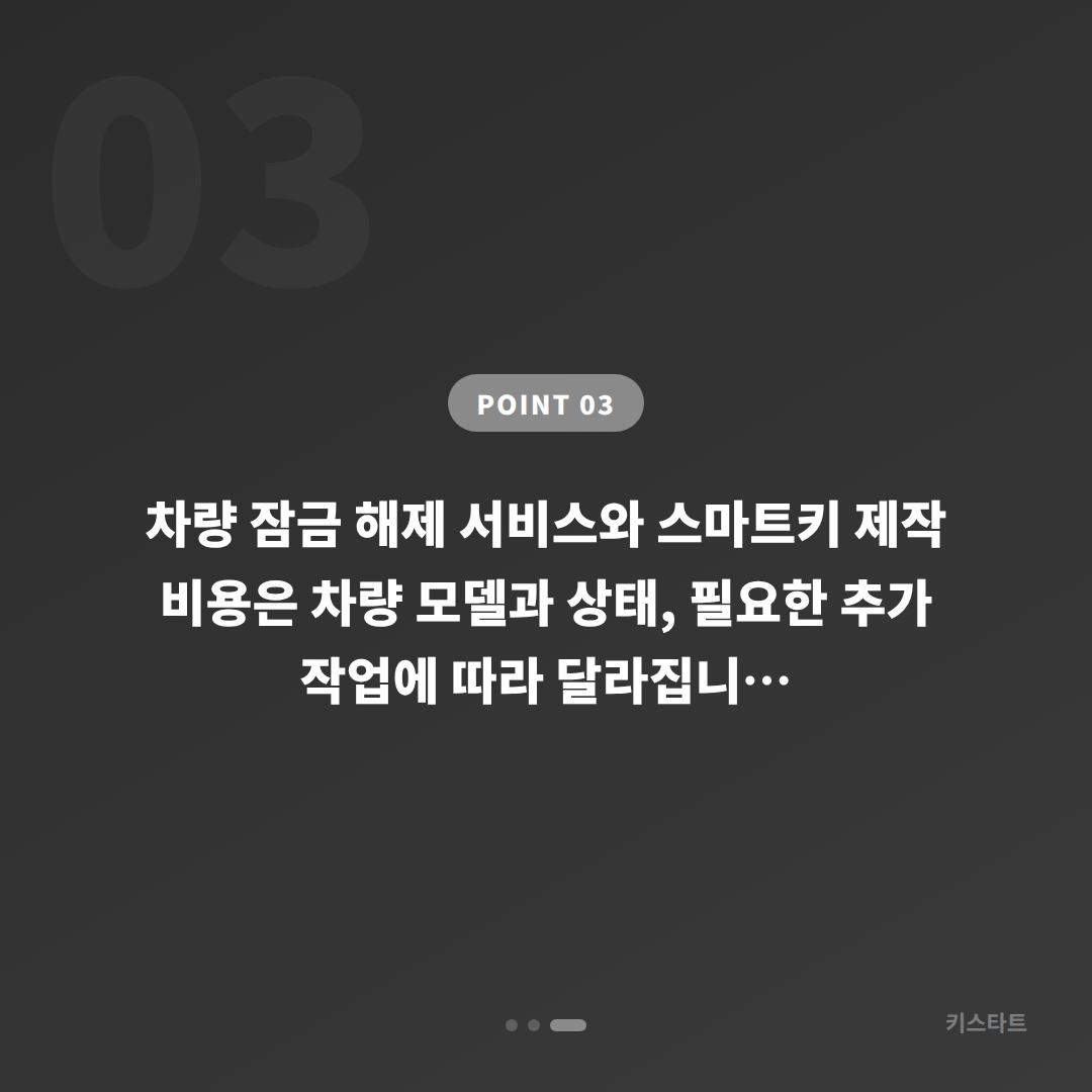 렉서스 인천광역시 남동구 수입차키 제작 — 예비키 없을 때 당일 차량 잠금 해제 - 비용 참고