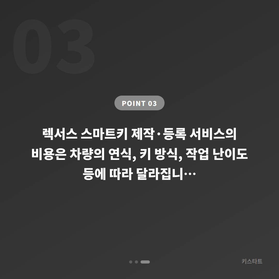 렉서스 차키분실 대응, 부산 사상구 중고 구매 후 추가 키 제작 방법 - 비용 참고