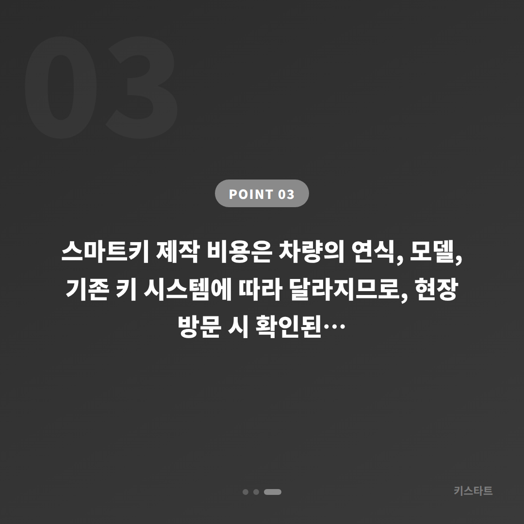렉서스 차키분실 제작, 서울 노원구에서 예비키 없을 때 확인할 점 - 비용 참고