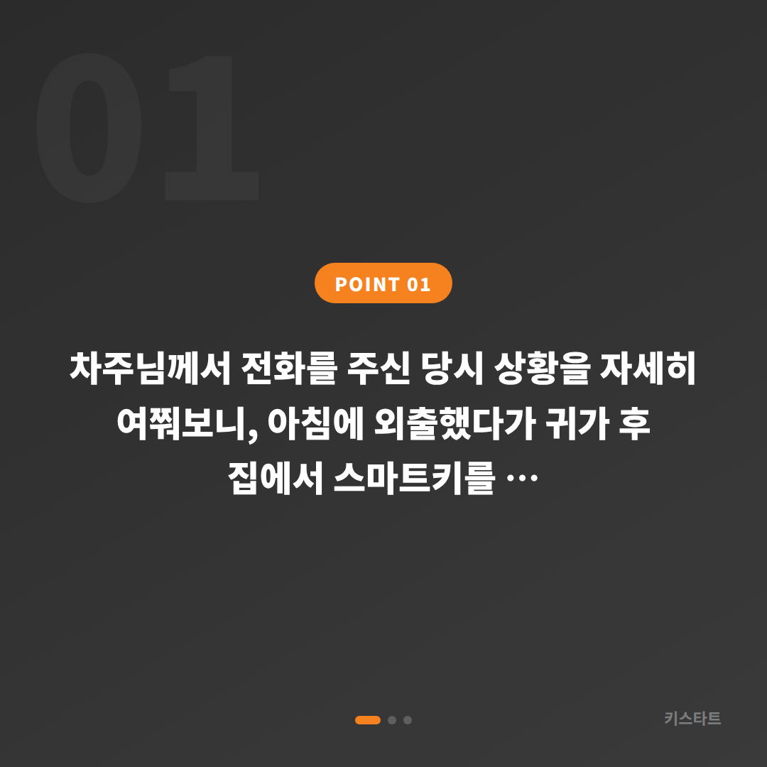 렉서스 LS 스마트키 분실 시 수입차키 제작 출장 [강남 당일 해결] 카드 이미지