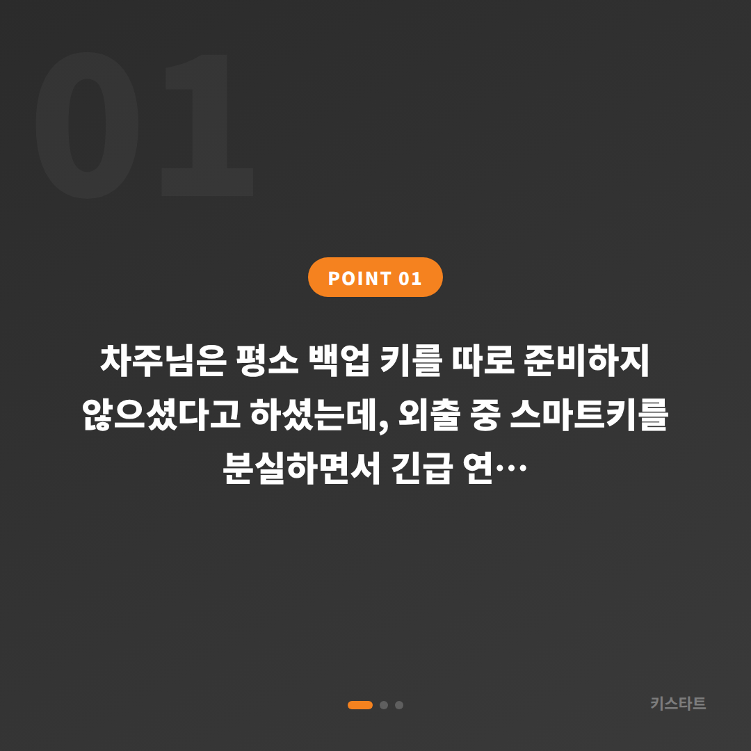 렉서스 LX600 수입차키 제작, 강남 스마트키 출장 완료 카드 이미지