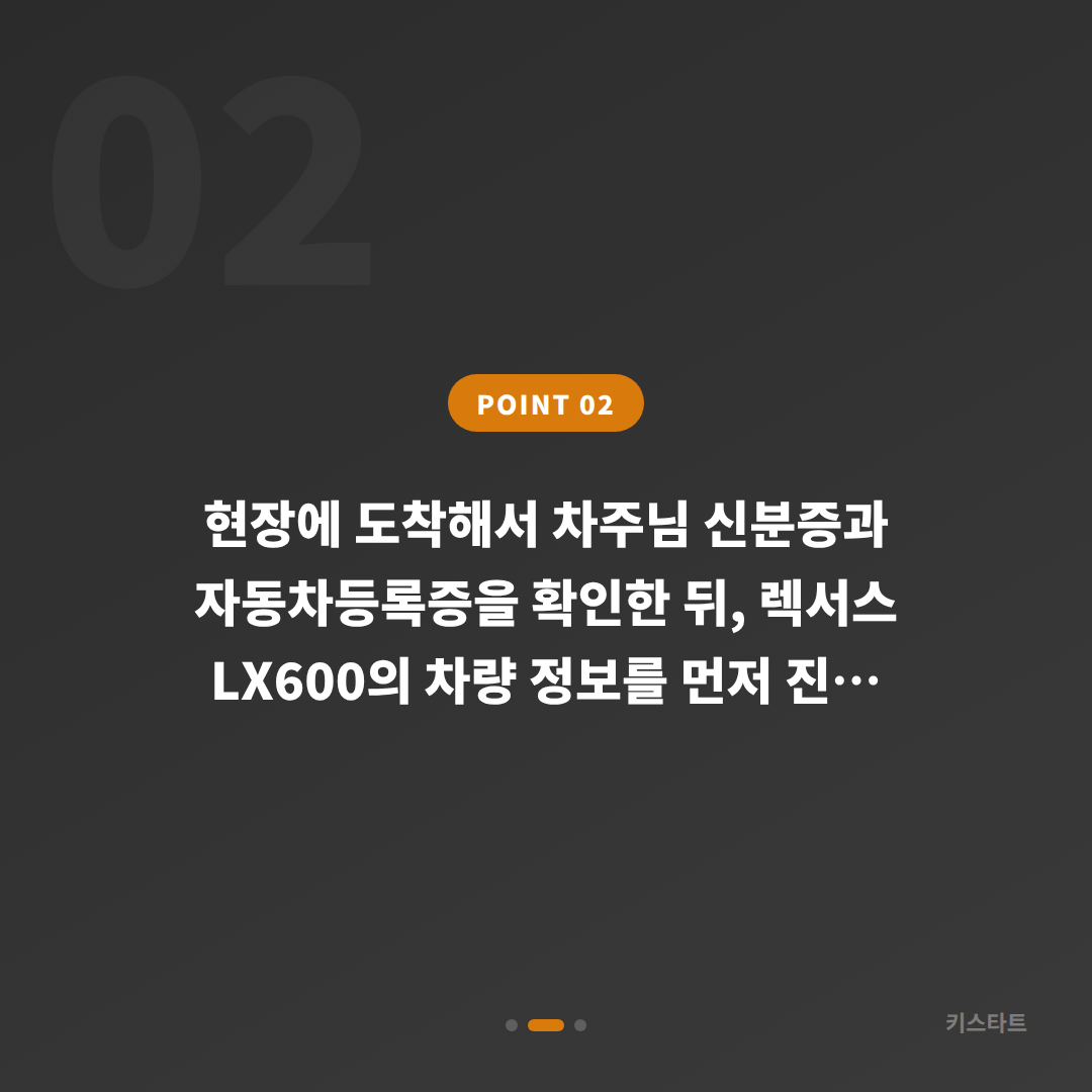 렉서스 LX600 수입차키 제작, 강남 스마트키 출장 완료 카드 이미지