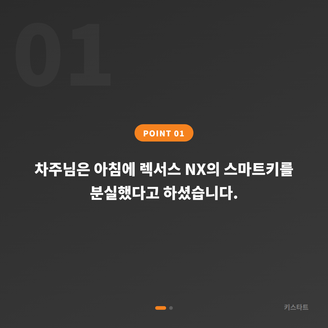 렉서스 NX 수입차키 제작 분실 시 분당 판교 당일 해결 카드 이미지