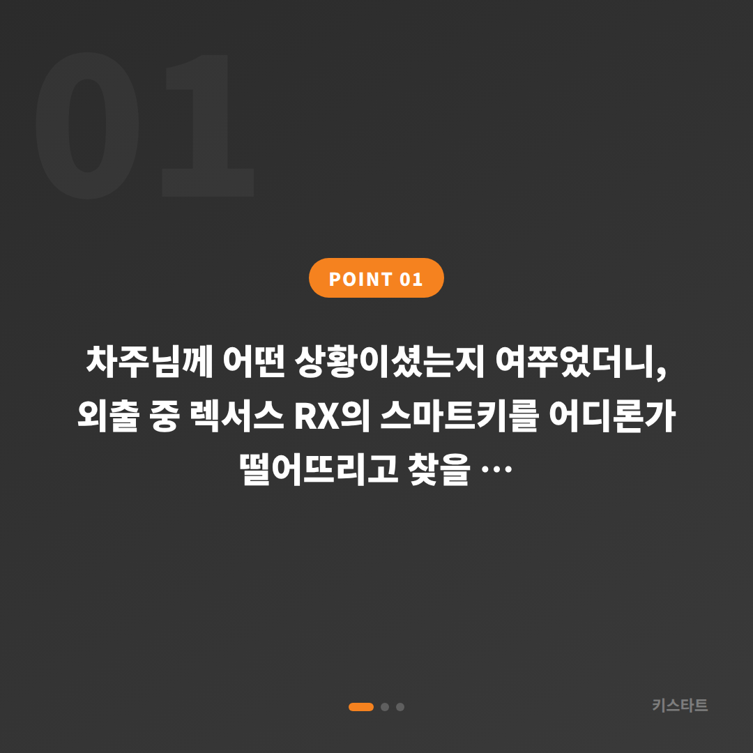 렉서스 RX 스마트키 분실 시 수입차키 제작, 부산진구 당일 출장 완료 카드 이미지