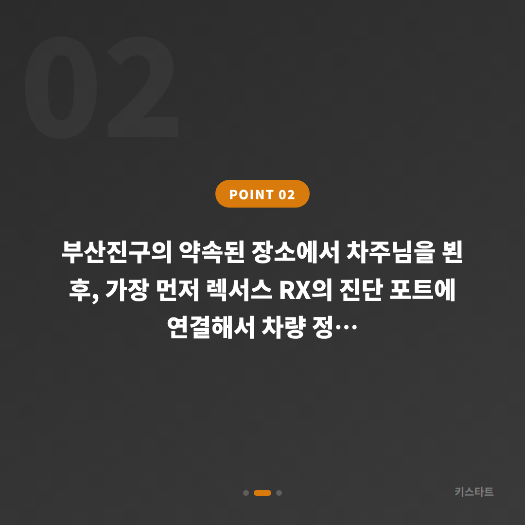 렉서스 RX 스마트키 분실 시 수입차키 제작, 부산진구 당일 출장 완료 카드 이미지