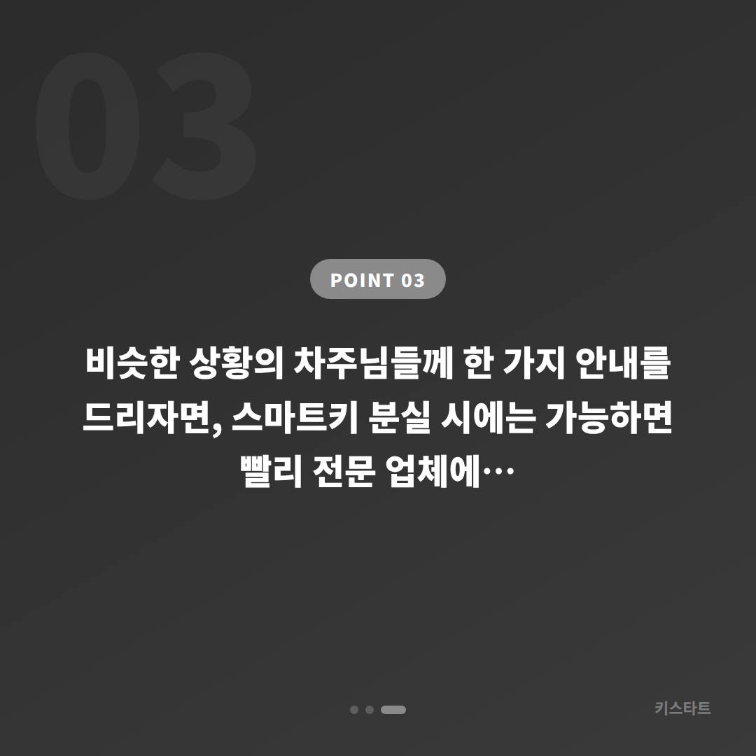 렉서스 RX 350 스마트키 분실 – 성남 판교에서 당일 수입차키 제작 출장 완료 카드 이미지