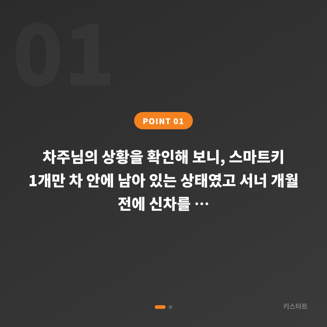 마쯔다 CX-9 수입차키 제작, 고양 덕양구 출장으로 경쟁사보다 신속 해결 카드 이미지