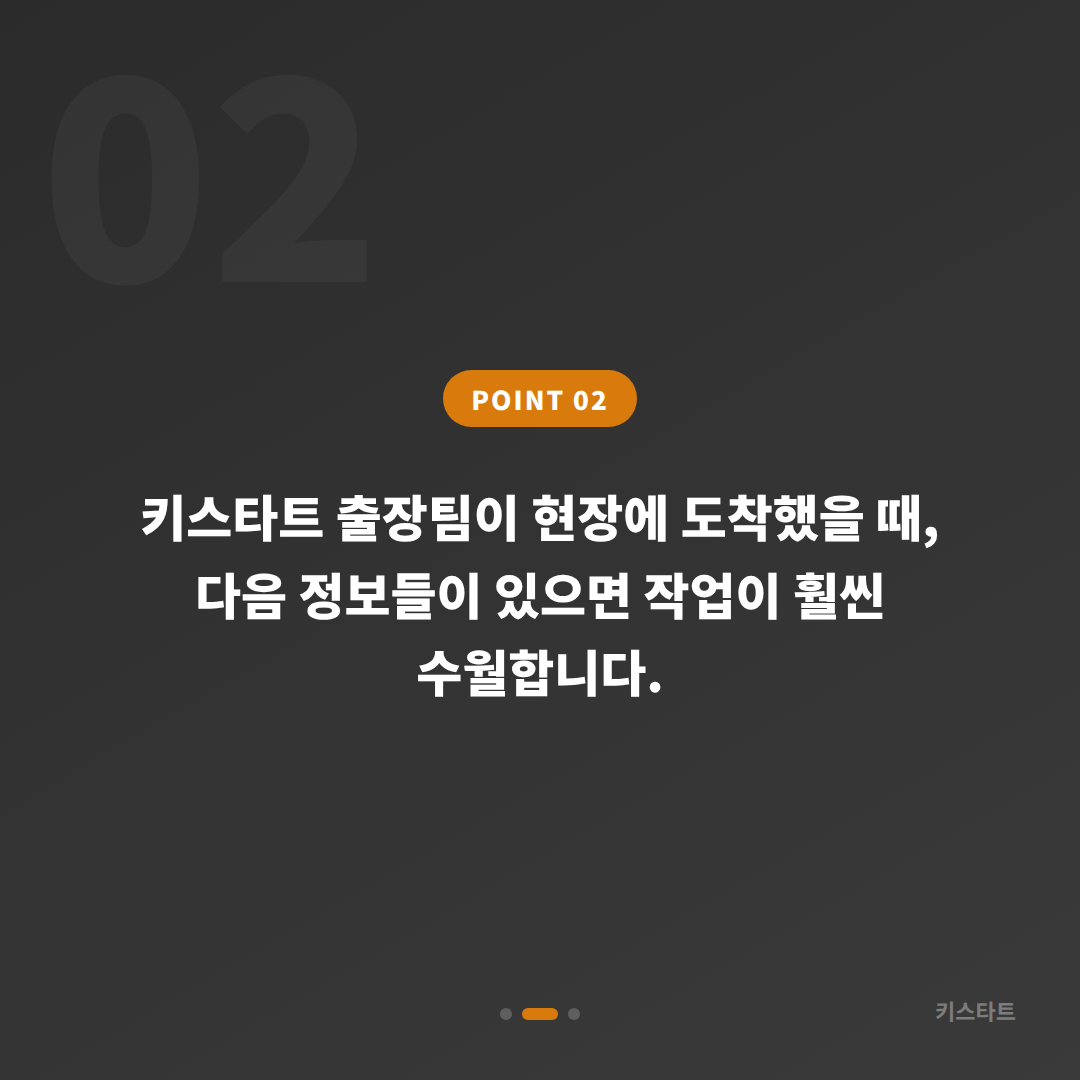 전라남도 목포시 차키분실 스마트키 복원·제작 필요한 정보 안내 - 현장 체크 포인트