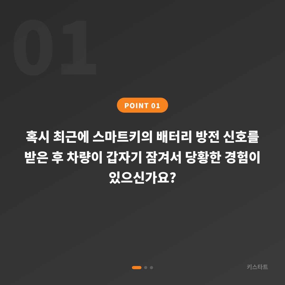 목포시 차량 잠금 해제 배터리 방전 신호와 대응 방법 - TITLE: 전라남도 목포시 수입차키 제작, 스마트키 배터리 방전 후 차량 잠금 해제 완벽 가이드