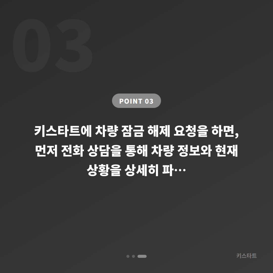 목포시 차량 잠금 해제 배터리 방전 신호와 대응 방법 - 처리 흐름