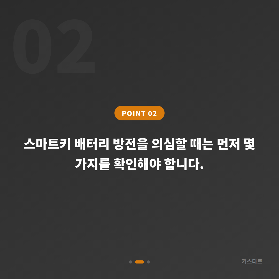 전라남도 무안군 스마트키 배터리 방전 신호와 수입차키 제작 당일 해결 - 현장 체크 포인트