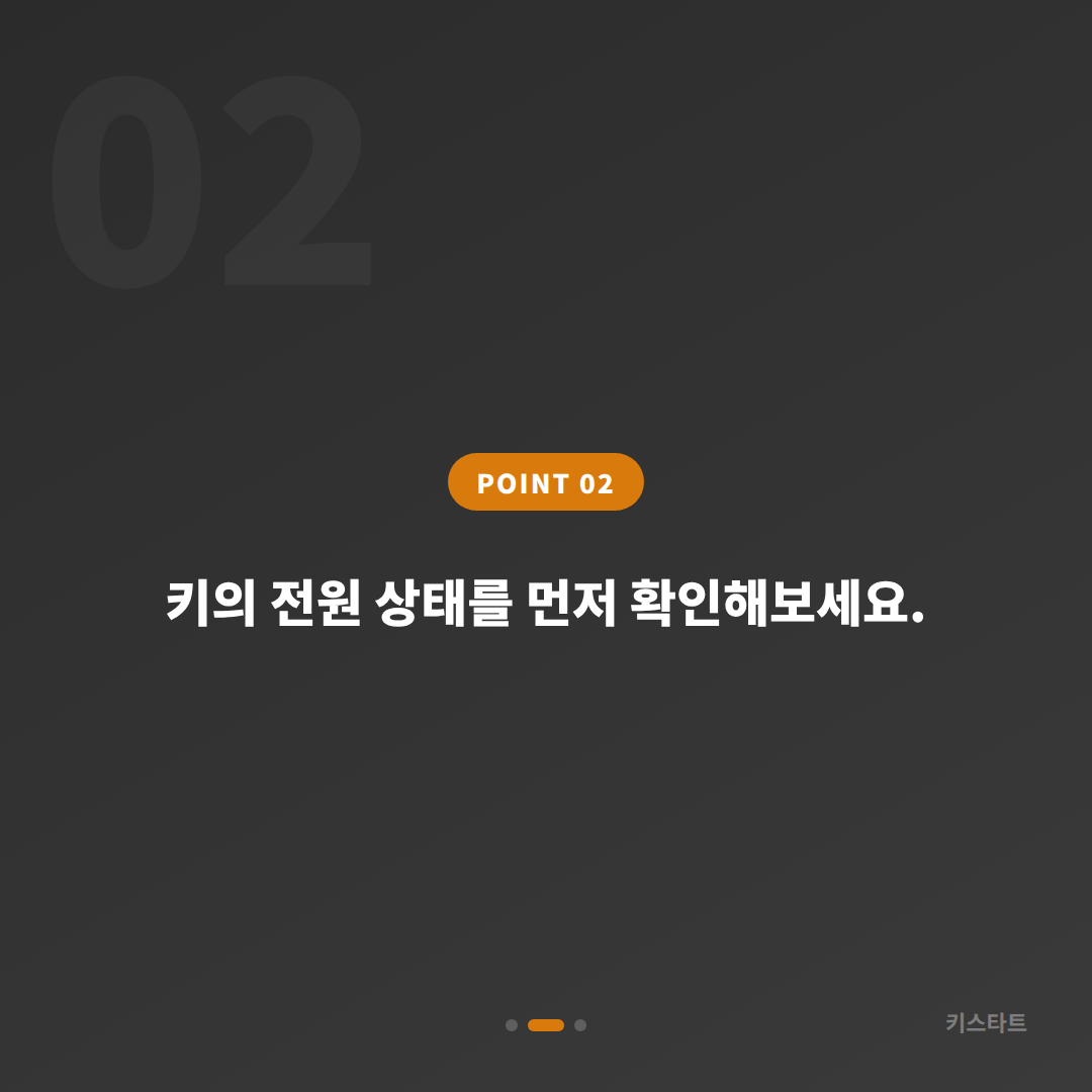 무주군 수입차키 제작 스마트키 배터리·인식불량 분실 전에 준비하기 - 현장 체크 포인트