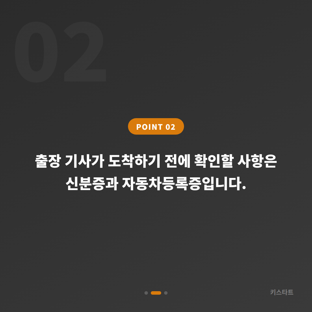 무주군 수입차키 제작·차량 잠금 해제, 스마트키 분실 전 준비할 것 - 현장 체크 포인트