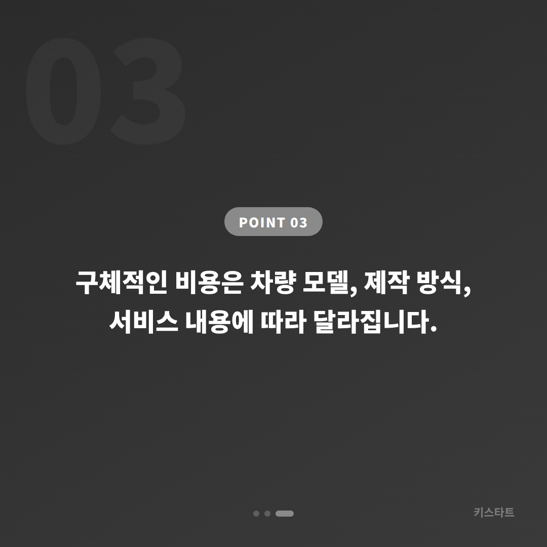 무주군 수입차키 제작·차량 잠금 해제, 스마트키 분실 전 준비할 것 - 비용 참고