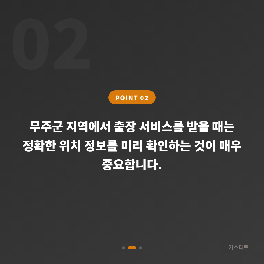 무주군 수입차키 제작, 스마트키 분실 전 여분 준비하기 - 현장 체크 포인트