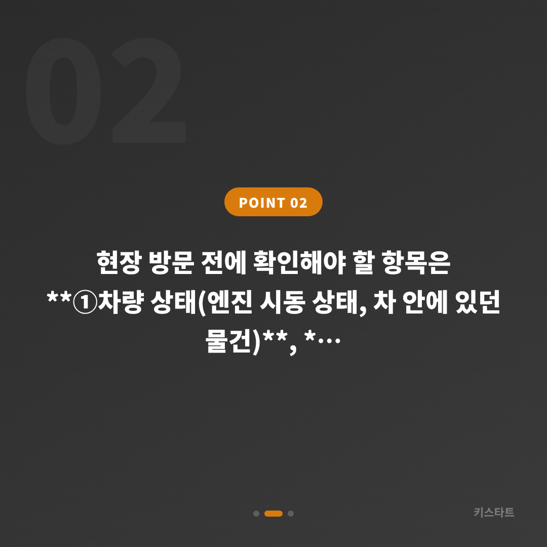 경상북도 문경시 차량 잠금 해제 수입차키 제작 당일 출장 - 현장 체크 포인트