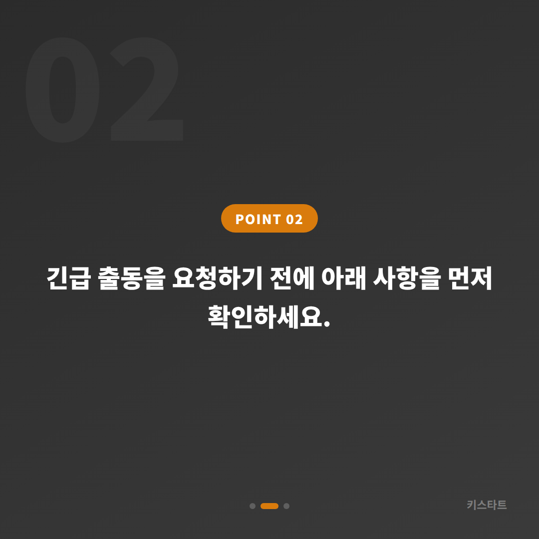 미니 서울 노원구 차키분실 긴급 출동 전 체크 포인트와 수입차키 제작 - 현장 체크 포인트