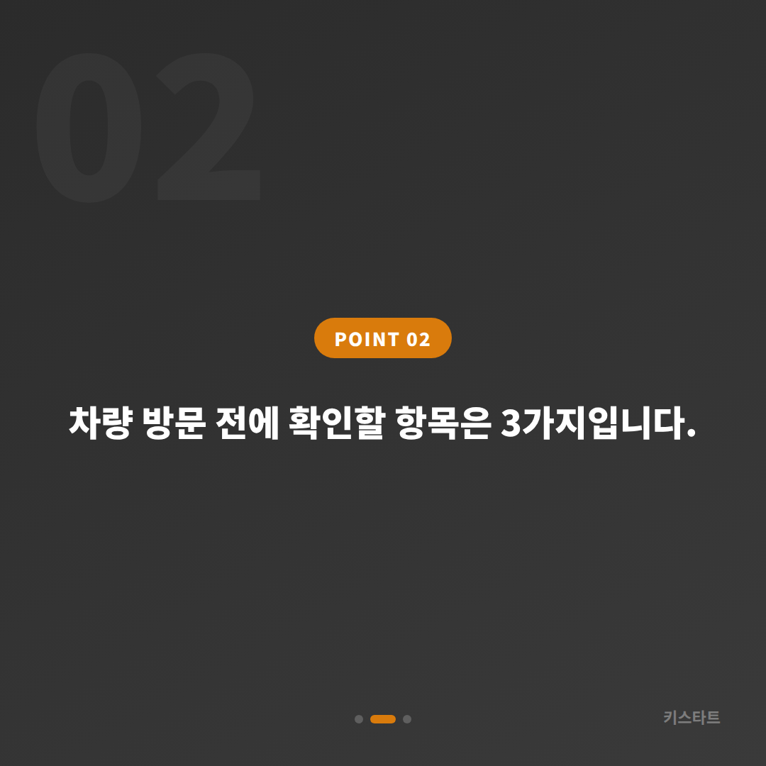 미니 수입차키 제작 | 서울 성동구에서 중고차 여분키 등록하기 - 현장 체크 포인트