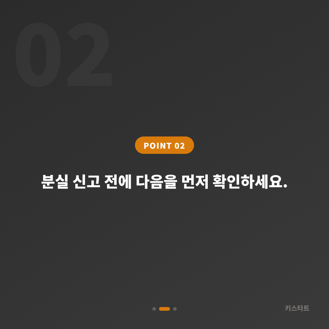 미니 스마트키 분실, 경기도 안양시 당일 제작 — 예비키 없을 때 확인사항 - 현장 체크 포인트