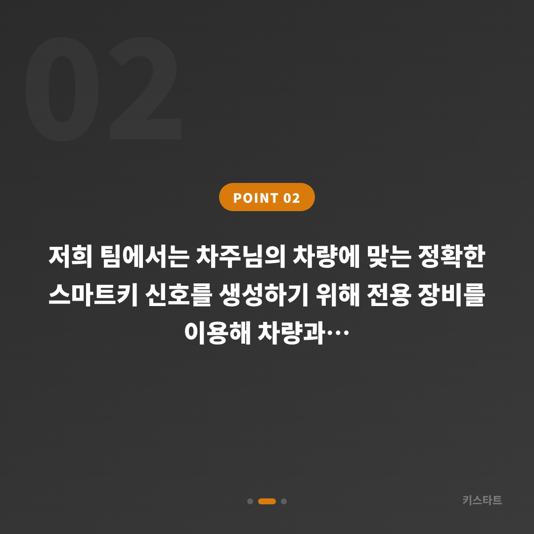 미니 쿠퍼 스마트키 인식불량, 수입차키 제작으로 해결한 인천 부평 출장 카드 이미지