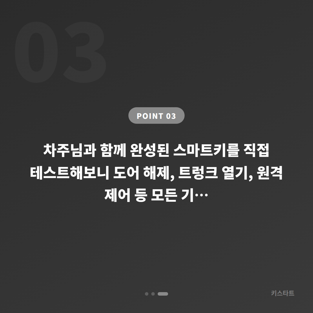 미니 쿠퍼 스마트키 인식불량, 수입차키 제작으로 해결한 인천 부평 출장 카드 이미지