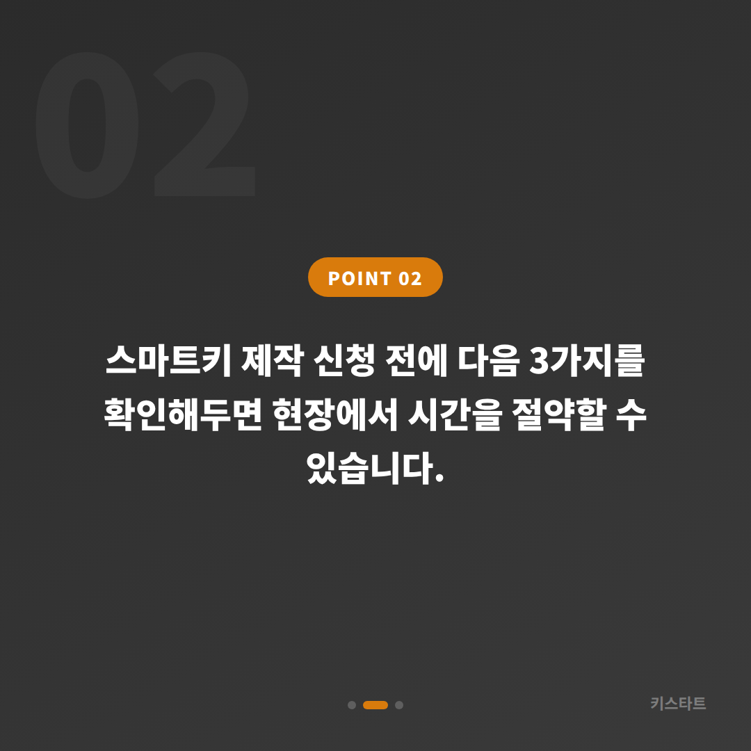 경상남도 밀양시 차키분실, 수입차 스마트키 제작 준비하기 - 현장 체크 포인트