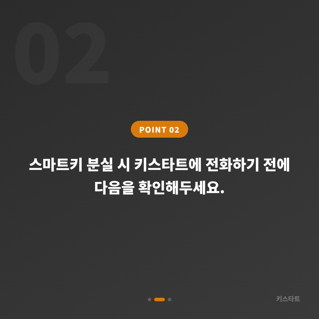 충청남도 보령시 수입차키 분실 시 준비할 것과 당일 스마트키 제작 솔루션 - 현장 체크 포인트