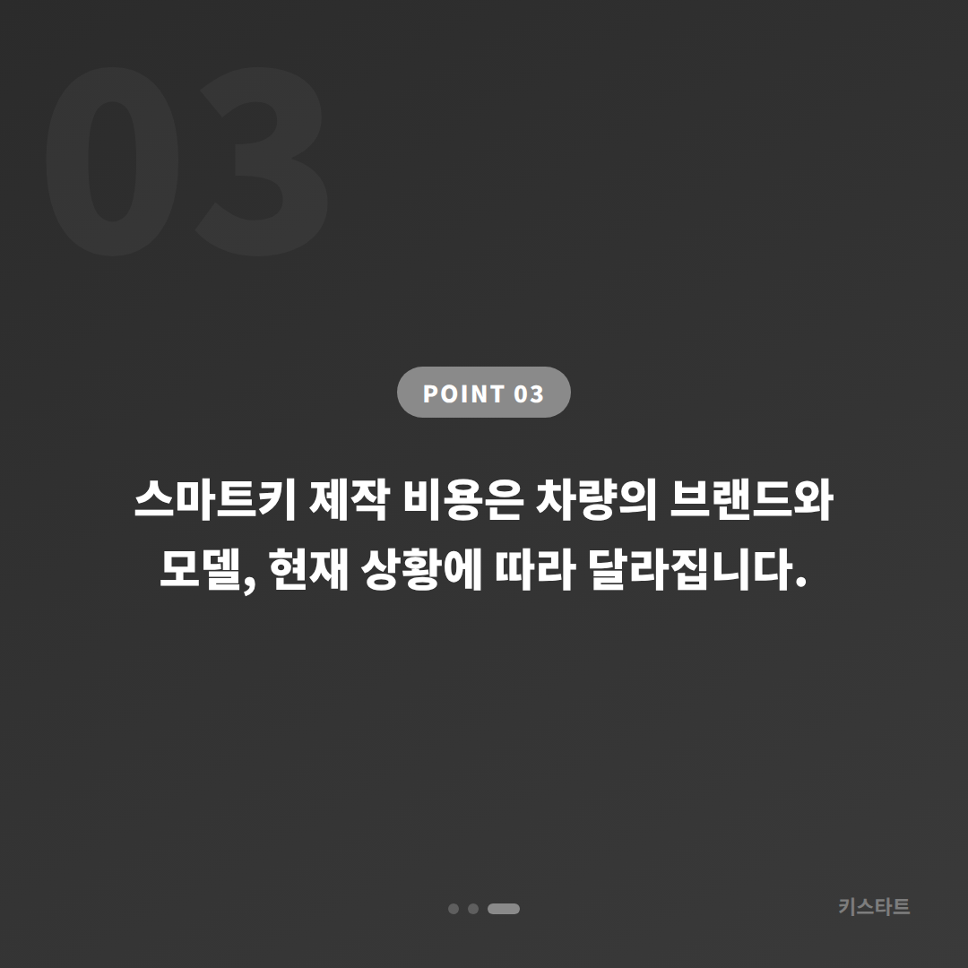 충청남도 보령시 수입차키 분실 시 준비할 것과 당일 스마트키 제작 솔루션 - 비용 참고