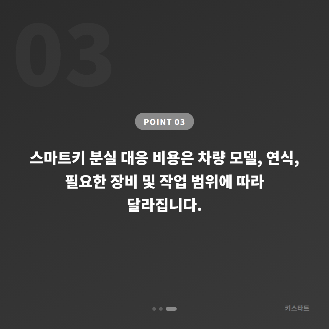 충청남도 보령시 차키분실, 예비키 없을 때 먼저 확인할 점 - 비용 참고