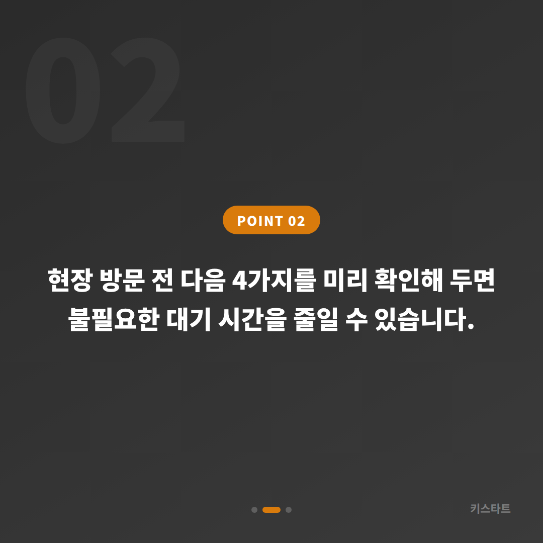 충청남도 보령시 수입차키 제작 차량 잠금 해제 출동 서비스 - 현장 체크 포인트