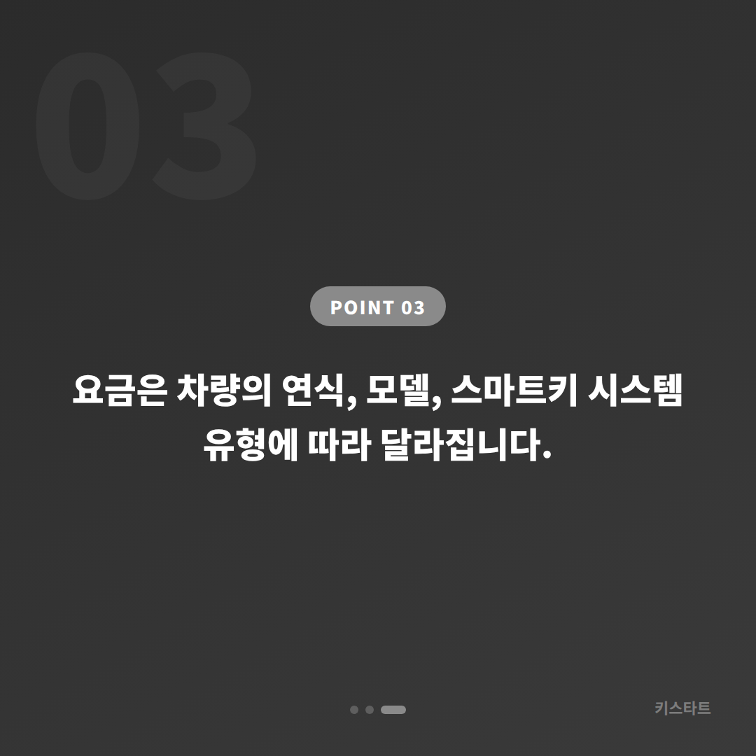 충청남도 보령시 수입차키 제작 차량 잠금 해제 출동 서비스 - 비용 참고
