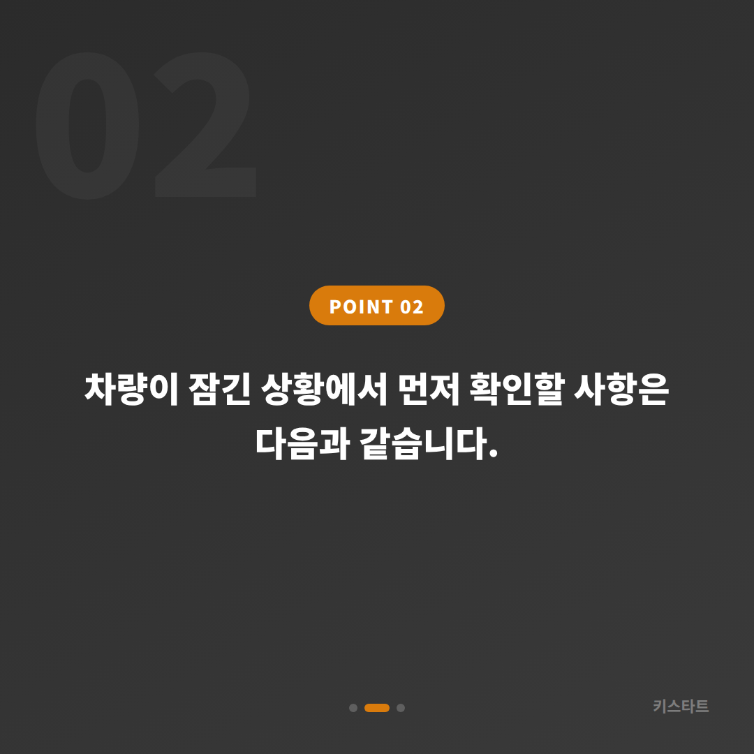 전라남도 보성군 수입차키 제작｜차량 잠금 해제 시 먼저 확인할 점 - 현장 체크 포인트
