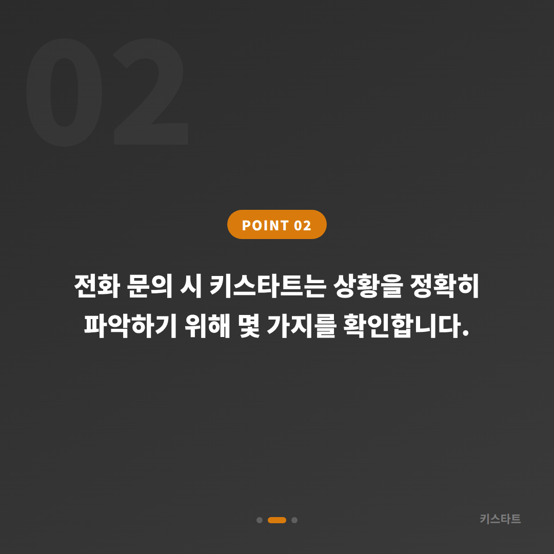 충청북도 보은군 수입차키 제작 스마트키 배터리 방전 인식 불량 출장 - 현장 체크 포인트