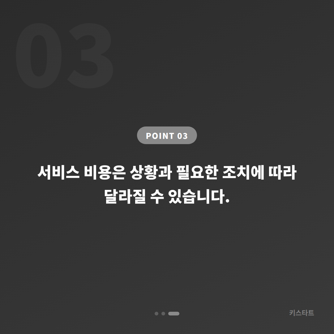 충청북도 보은군 수입차키 제작 스마트키 배터리 방전 인식 불량 출장 - 비용 참고