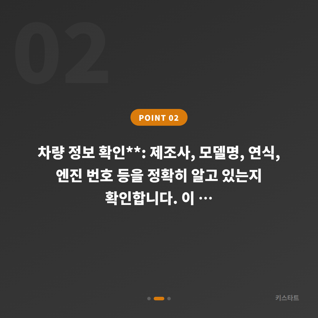 경상북도 봉화군 스마트키 차키분실, 긴급 출동 전 반드시 확인할 체크리스트 - 현장 체크 포인트